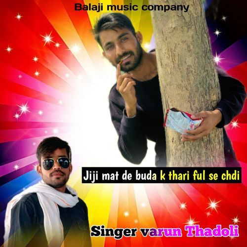 Jiji Mat De Buda K Thari Ful Se Chdi