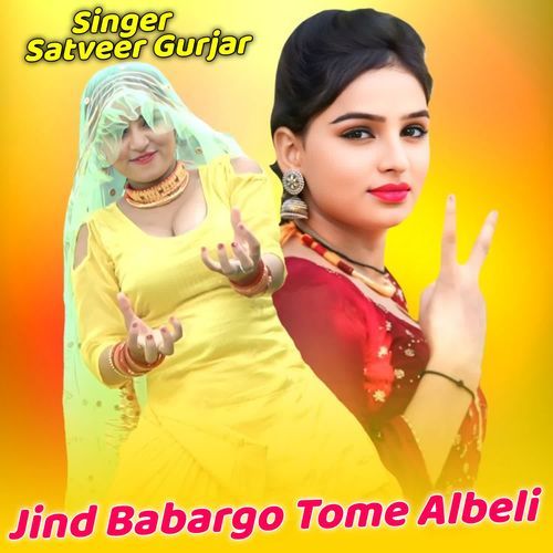 Jind Babargo Tome Albeli