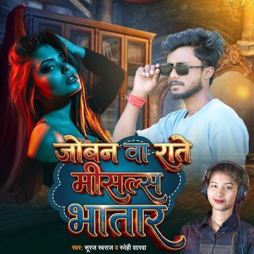 Jobanwa Rate Misalas Bhatar