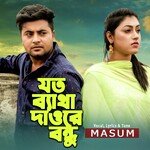 Joto Betha Dao Re Bondhu