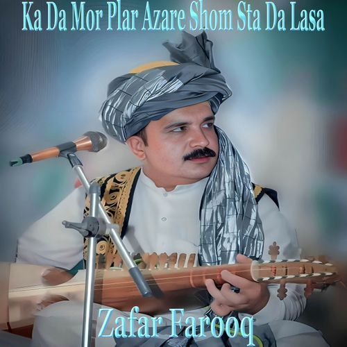 Ka Da Mor Plar Azare Shom Sta Da Lasa