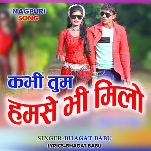 Kabhi Tum Hamse Bhi Milo