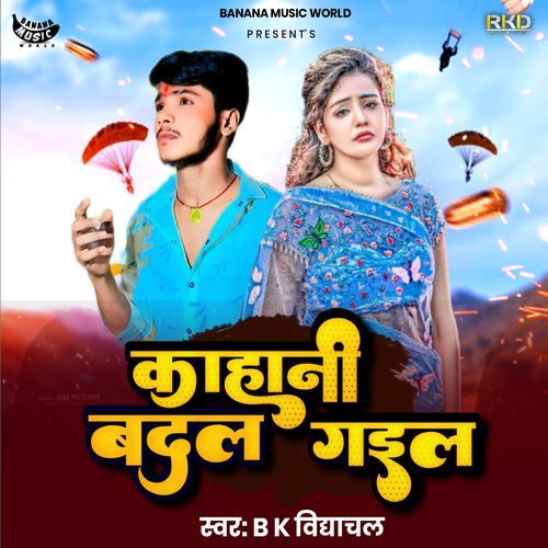 Kahani Badal Gail