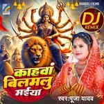 Kahawa Bilamalu Maiya (DJ Remix)