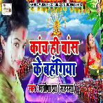 Kanch Hi Baans K Behgiya