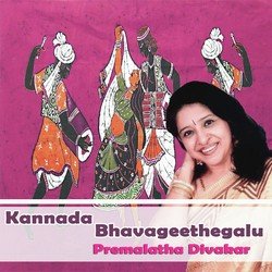 Nage Deepa Kannalirisu-FFtSSQBABkU