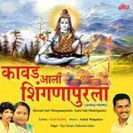 Mahadeva Ra Harhar