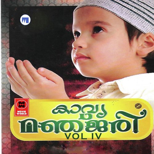 Kavya Manjari Vol 4