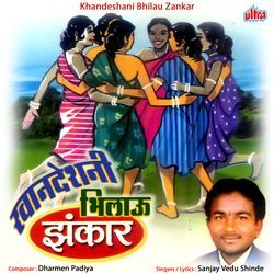 Khandeshani Bhilau Zankar