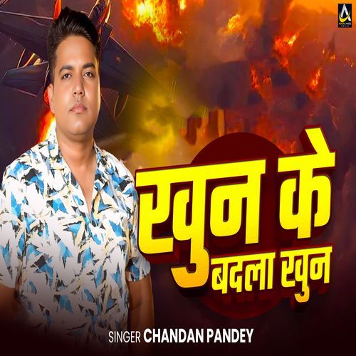 Khoon ke Badala Khoon