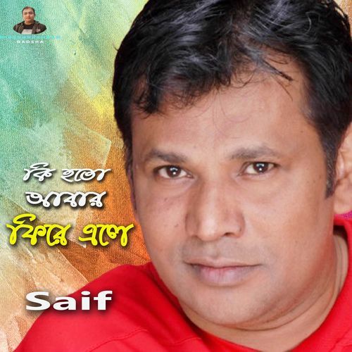 Ki hoto abar phire ele