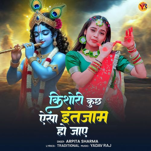 Kishori Kuchh Aisa Intjam Ho Jaye (Feat. Tannu Yadav)