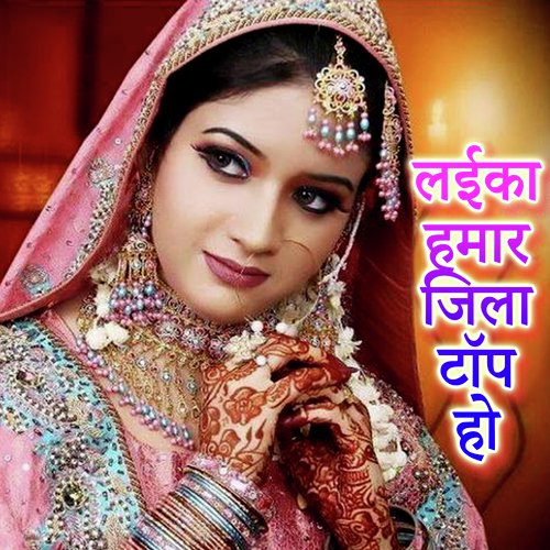 Laika Hamar Jila Top Ho