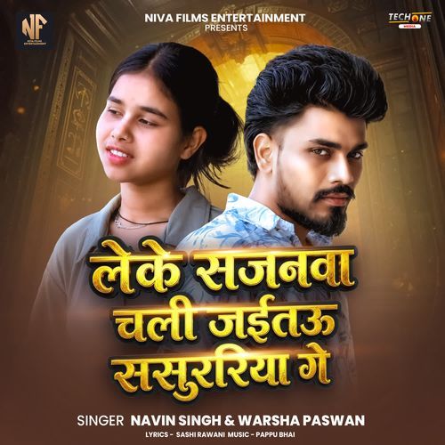 Leke Sajanwa Chali Jaitau Sasurariya Ge