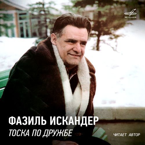 Баллада об отречении Джордано