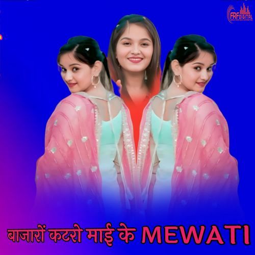 बाजारों कटरो माई के MEWATI