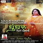 Maa Ki Masti Ne Naach Nachaya Gunghroo Tut Gaye