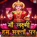 Maa Laxmi Ham Bhakton Par