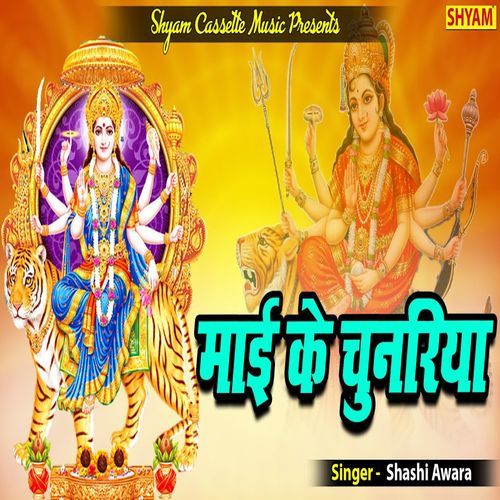 Maayi Ke Chunariya (Original)