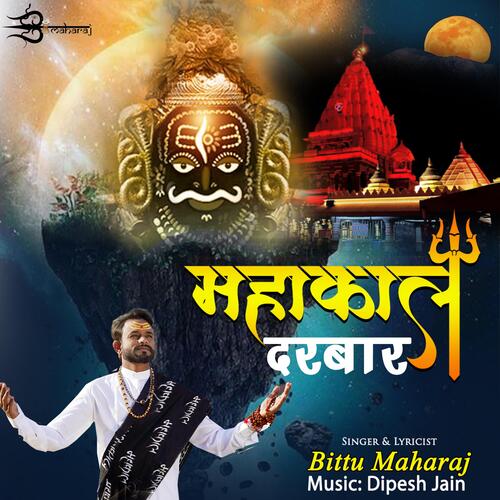 Mahakal Darbar - Song Download from Mahakal darbar @ JioSaavn