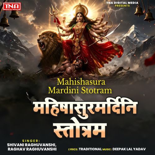 Mahishasura Mardini Stotram