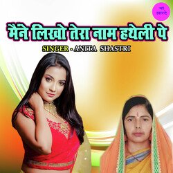 Maine Likho Tera Naam Hatheli Pe