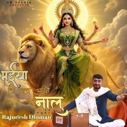 Maiya Le Chal Apne Nal