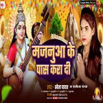 Majanua Ke Pass Kra Di