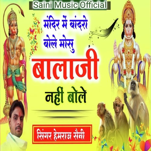 Mandir Me Bandra Bole