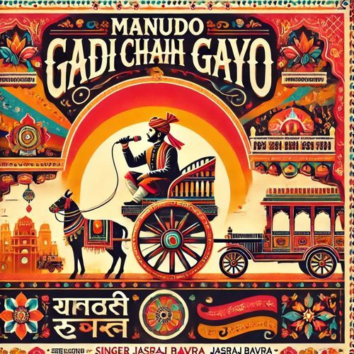 Manudo Gadi Chadh Gayo