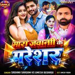 Mara Jawani Ke Pareshar