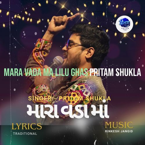 Mara Vada Ma Lilu Ghas