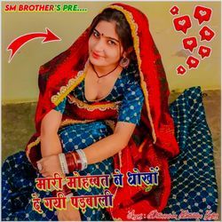 Mari Mohbbat Ne Dhokho De Gayi Padhbali