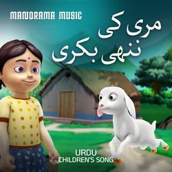 Marry Ki Nanhi Bakri