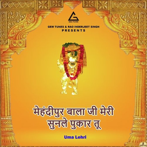 Mehandipur Bala Ji Meri Sunale Pukar Tu