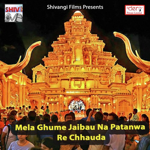 Mela Ghume Jaibau Na Patanwa Re Chhauda_poster_image