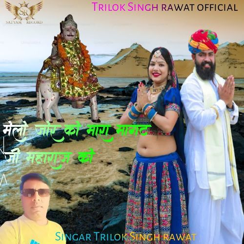 Melo Jor Ko Mara Magat Ji Maharaj Ko