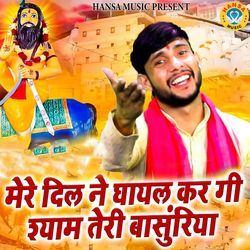 Mere Dil Ne Ghayal Kar Gi Shyam Teri Bansuriya