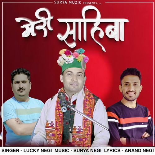 Meri Saheba