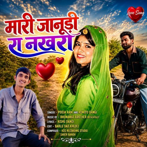 Mhari Janu Ra Nakhra