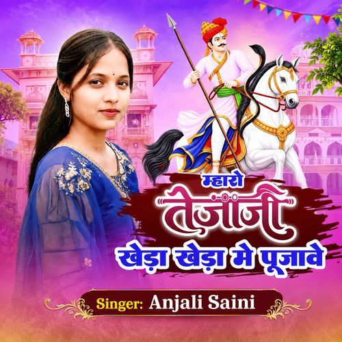 Mharo Tejaji Kheda Kheda Me Pujave
