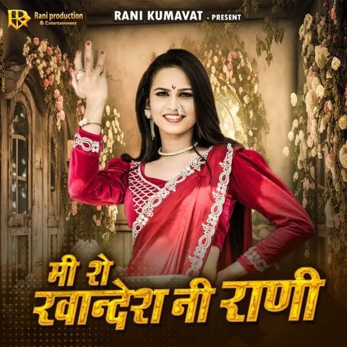 Mi She Khandesh Ni Rani