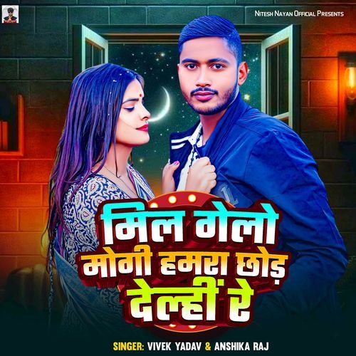 Mil Gailo Mougi Hamra Chhor Delhi Re