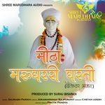 Mitha Marudharri Dharti Kheteshwar Bhajan