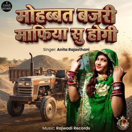 Mohabbat Bajari Mafiya Su Hogi