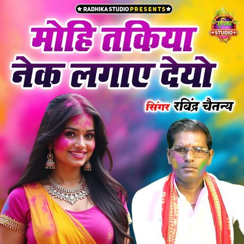 Mohi Takiya Nek Lagaye Deyo