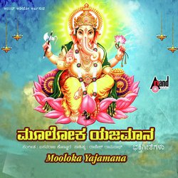 Ashta Vinayaka-BBkJWUQJUF8