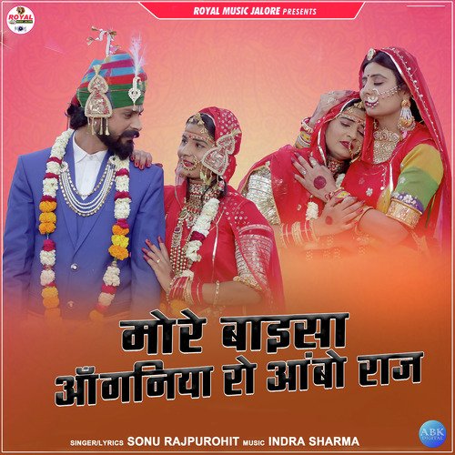 More Baisa Aangniya Ro Aambo Raj - Single