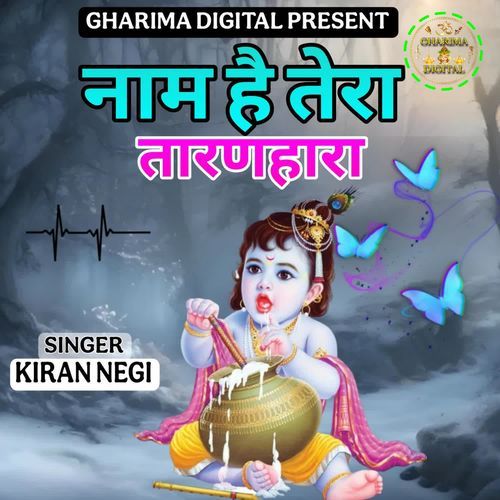 Nam Hai Tera Taranhara