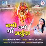 Namoh Namoh Maa Arbuda